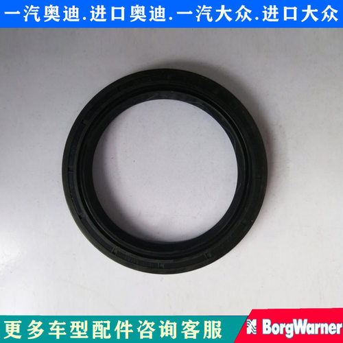 宝来半轴油封差速器油封高尔夫4