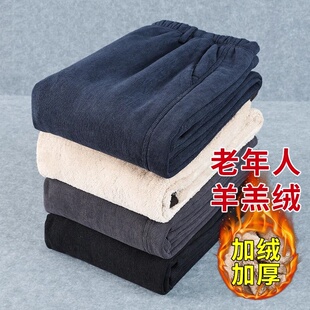 冬季爸爸羊羔绒休闲裤男松紧腰直筒裤加绒加厚中老年人爷爷保暖裤