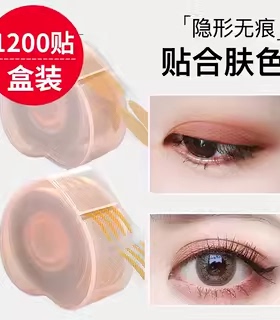 网纱蕾丝双眼皮贴无痕双面隐形自然肿眼泡神器定型霜男女美目专用
