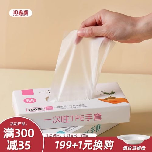 一次性手套食品级专用厨房tpe