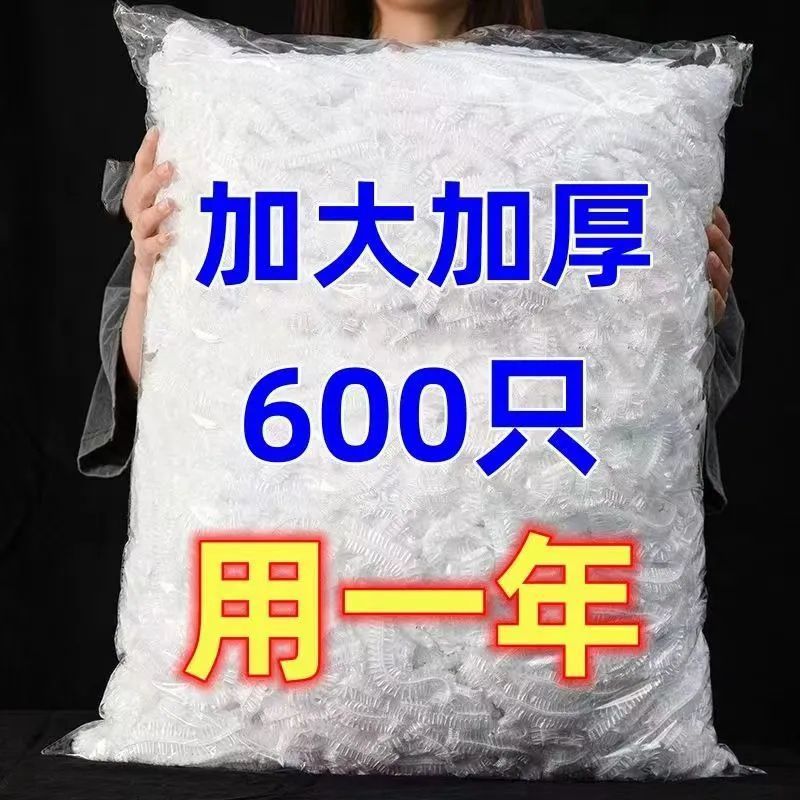 食品级一次性保鲜膜套冰箱食品新款家用防水防虫袋碗盘厨房加厚