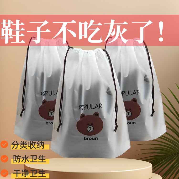 鞋子收纳袋防尘防潮抽绳束口袋学生宿舍整理鞋袋出门旅行自封袋子