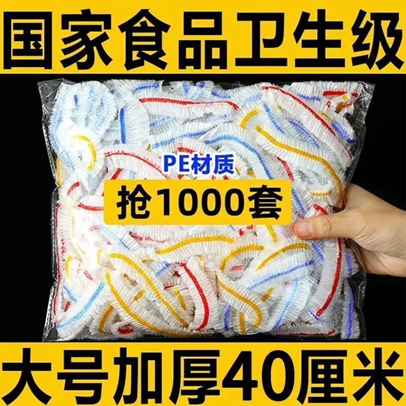 家用冰箱食品收纳袋防水防虫袋碗盘罩套厨房食品收纳袋空调导风袋