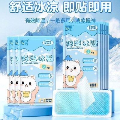 夏季冰凉贴降温解l暑神器退热手机散热贴学生可爱清凉冰贴物理夏