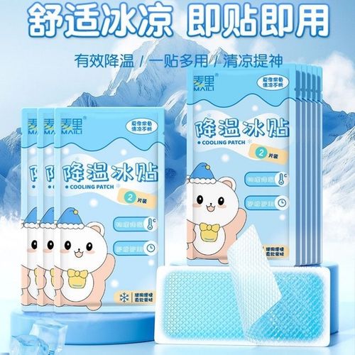 夏季冰凉贴降温解l暑神器退热手机散热贴学生可爱清凉冰贴物理夏