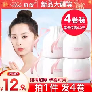 一次性纯棉加厚不掉毛卷筒