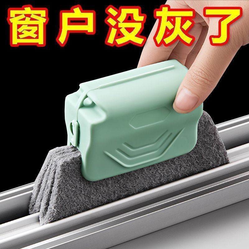 门窗窗户缝隙沟槽凹槽清洁刷清洁窗槽家用工具神器高楼外擦