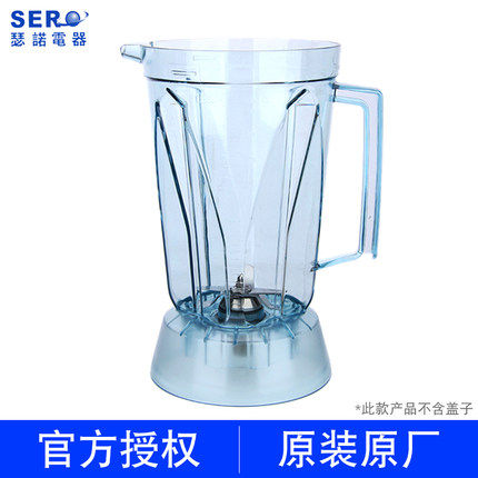 瑟诺原装商用沙冰机SJ-S253  S252 沙冰机杯子刀组杯+刀片配件