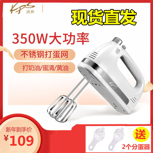 祈和电器大功率电动打蛋器