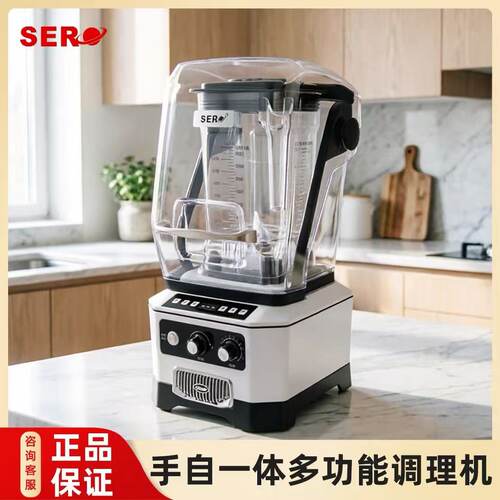 瑟诺SJ-S1C冰沙机商用奶茶店料理机隔音罩冰沙机碎冰果汁机静音