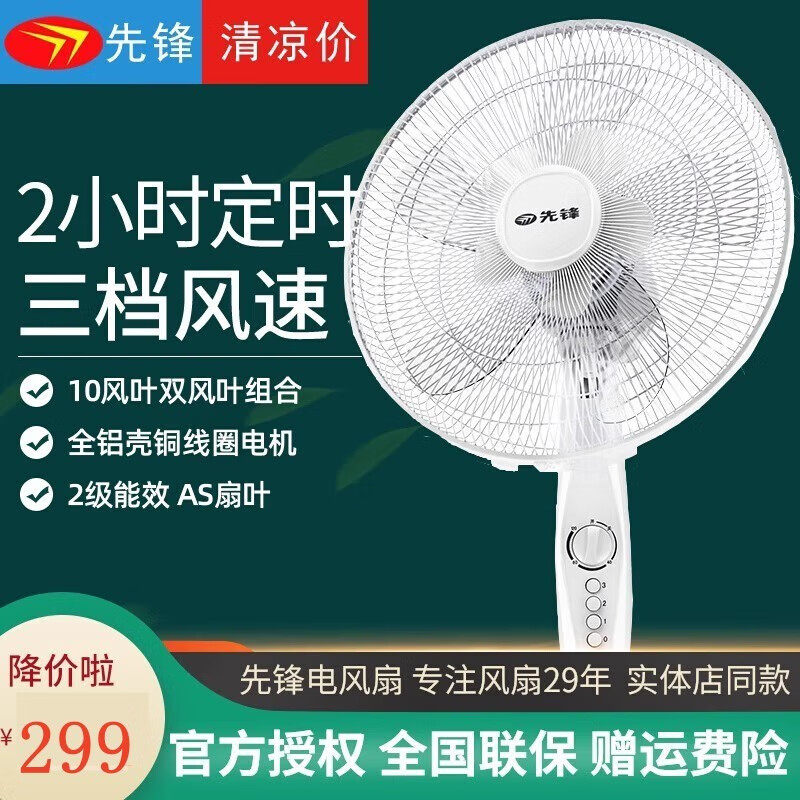 定时立式办公室家用电风扇