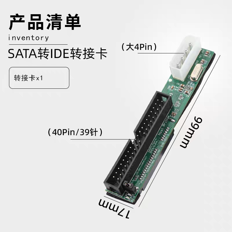 台式机笔记本硬盘光驱转接卡SATA转换3.5寸IDE接口39Pi串口转并口