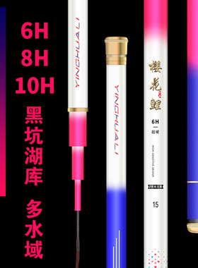樱花鲤碳素鱼竿手竿超轻超硬19调6H810H大物钓鱼竿套装手杆台钓竿