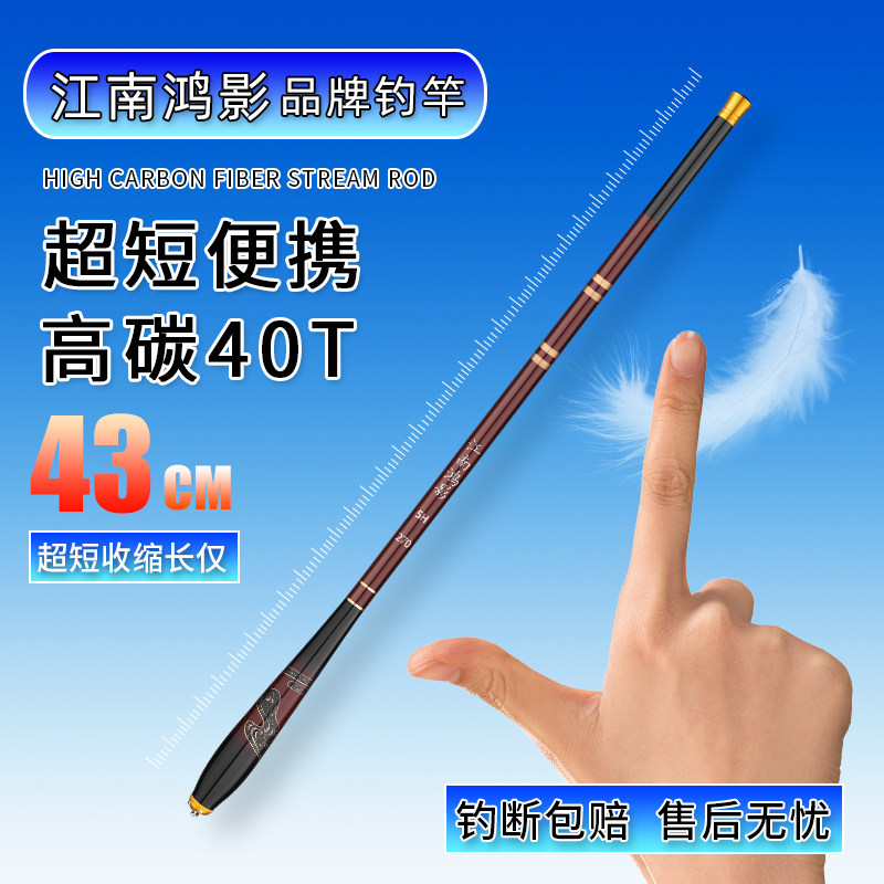 超短节鱼竿超轻超硬袖珍手竿野钓便携溪流竿鲫鱼竿品牌2819调渔具
