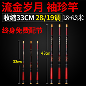 超短节钓鱼竿手竿超轻超硬19调28调鲫鱼竿套装 溪流竿短竿便携袖 珍