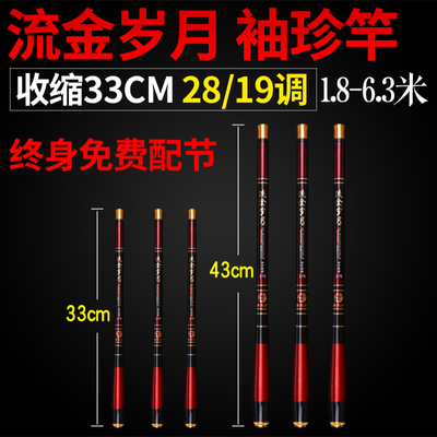 超短节钓鱼竿手竿超轻超硬19调28调鲫鱼竿套装溪流竿短竿便携袖珍