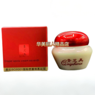 青芝美面霜保湿补水产品正品滋润女化妆品包邮