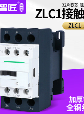 ZLC1D32交流接触器 原装 银点品质 32A M7C Q7C 纯铜线圈220V380V