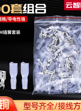 4.8插簧端子 护套 铜接插件插片母头插拔式冷压接线端子厚4.8插簧