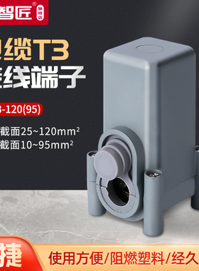 导线分流器GZT3-120 铜铝电缆分支线夹T型接线端子JXT3连接器接头