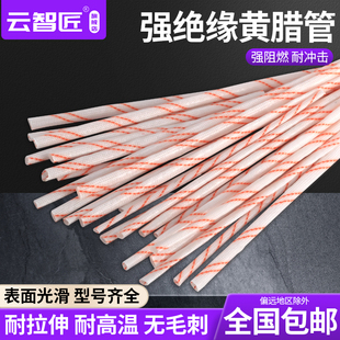 1.5KV高温黄蜡管绝缘套管玻璃纤维管3 50mm电线套管黄腊管