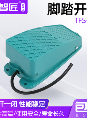 原装机床控制脚踏开关TFS-102 绿色 铝壳银触点内置LXW5-11G2微动