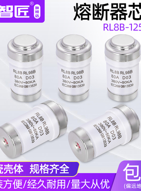 熔断器R026 RL98 RL8B 80A 100A125A380V D03螺旋陶瓷保险管 RO26