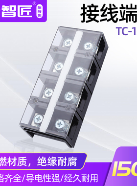 接线端子TC-1504大电流 接线板 150A 4位大功率端子接线排