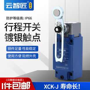 高品质XCK-J10541限位开关XCKJ10541H29C 行程开关ZCK-E05c