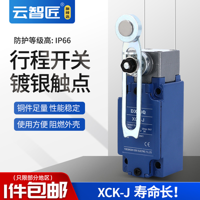 高品质XCK-J10541限位开关XCKJ10541H29C 行程开关ZCK-E05c
