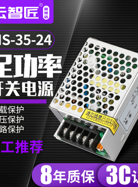 MS-35w-12v3A 24v1.5A 5v7A直流DC小型体积变压器开关电源35W