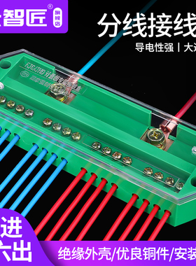 二进十六出接线盒接线端子单相220V家用2进16出计量箱电表分线盒
