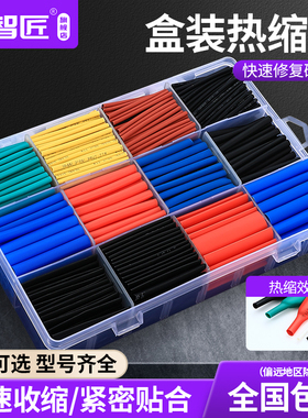 热缩管绝缘套管软热缩套管电线保护套热缩套数据线充电线修复万能