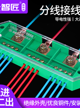 FJ6三相三进十二出电线接线端子分线器接线盒配电箱分线盒3进12出