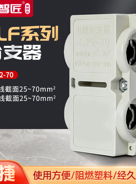 t型线夹50平方电缆分支器XLF2-70大电流导线分流器三通电缆分支