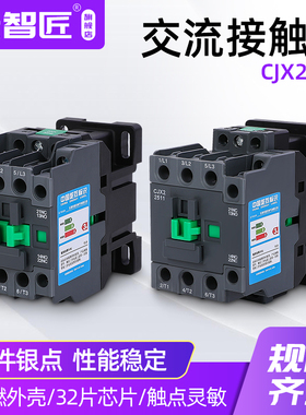 CJX2-0911交流接触器1211 1811 2511 3211单相220V三相380V 银点