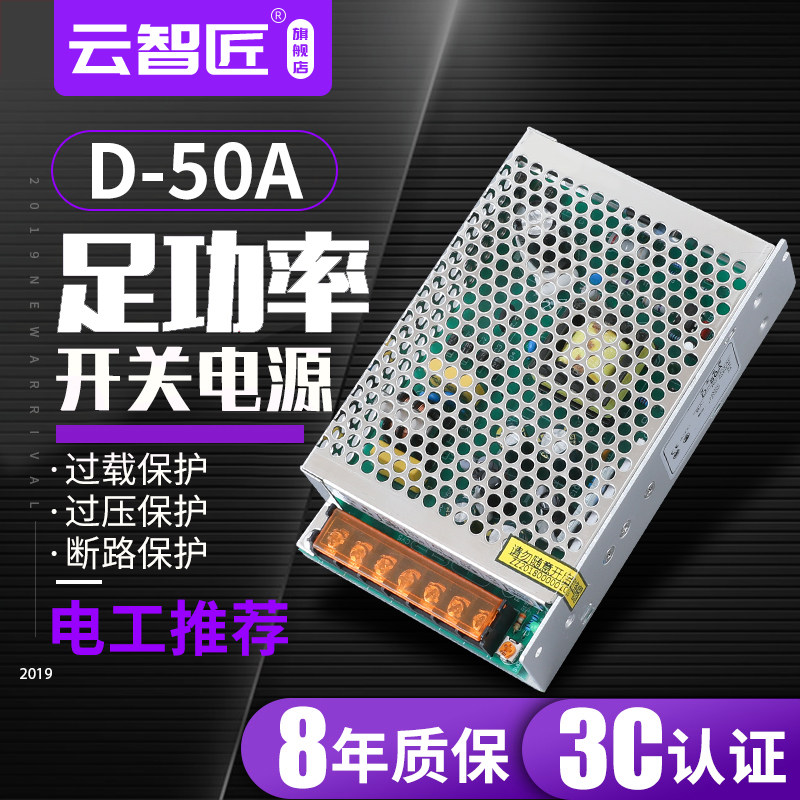 220V交流转直流输出双组5v12V正负24伏D-50B两路监控变压开关电源