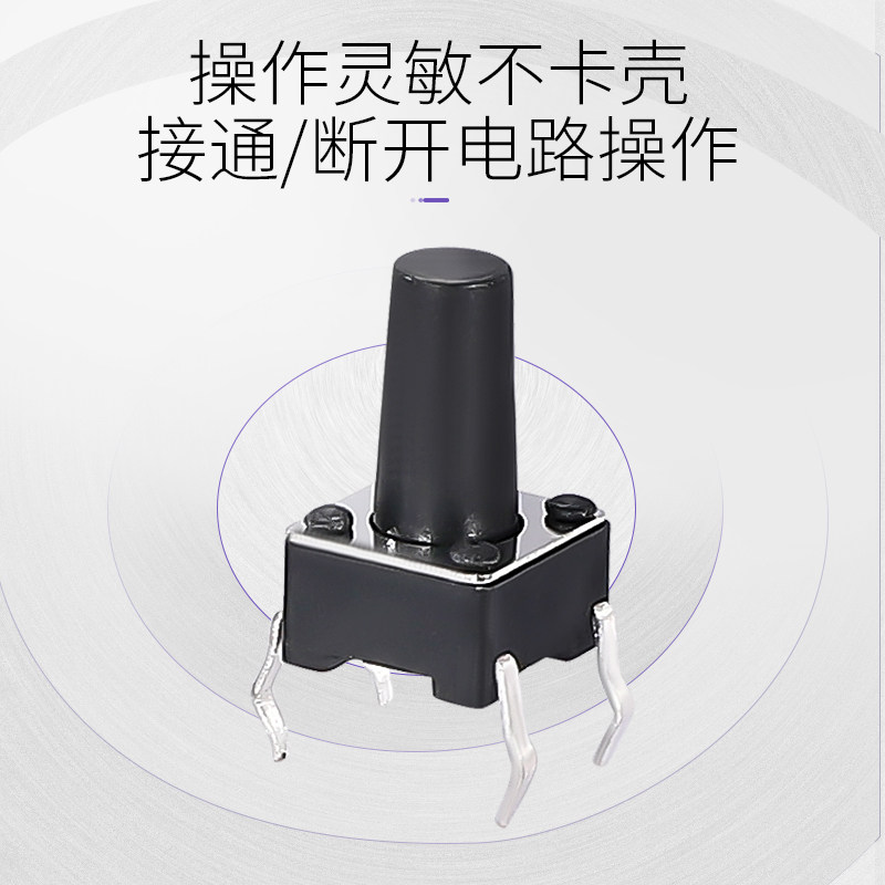 微动开关按键开关轻触开关按钮小电磁炉4脚立式四脚6*6*5/6/10/17