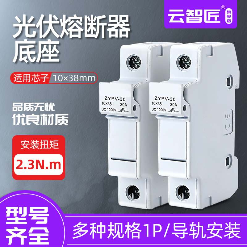 直流熔断器 光伏直流保险丝 直流熔芯DC1000V 汇流箱熔丝PV 15A