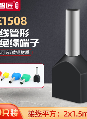 TE1508双线管型端子 紫铜 管形并线冷压欧式接线端子针形