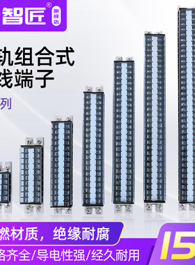 TD-1520接线端子排固定式接线排接线柱15A端子排大电流5位10位15