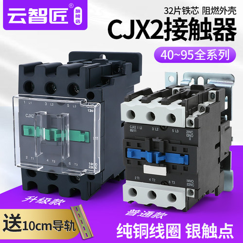 交流接触器CJX2-4011 5011 6511 8011 9511 220 380V银点全铜线圈