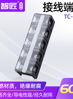 TC-605接线端子排固定式大电流接线板60A电线连接器电源铜端子5位