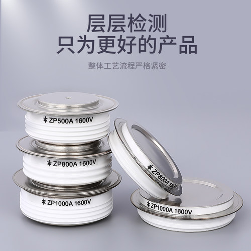 ZP平板式可控硅晶闸管ZP 500A800A整流器凹型 凸形 大功率整流管