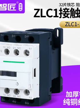 ZLC1-12交流接触器 原装 银点品质 12A M7C Q7C 纯铜线圈220V380V