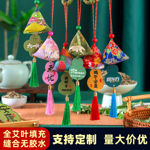 香包端午节三角流苏香囊艾草驱蚊小礼品商场物业社区活动定制logo