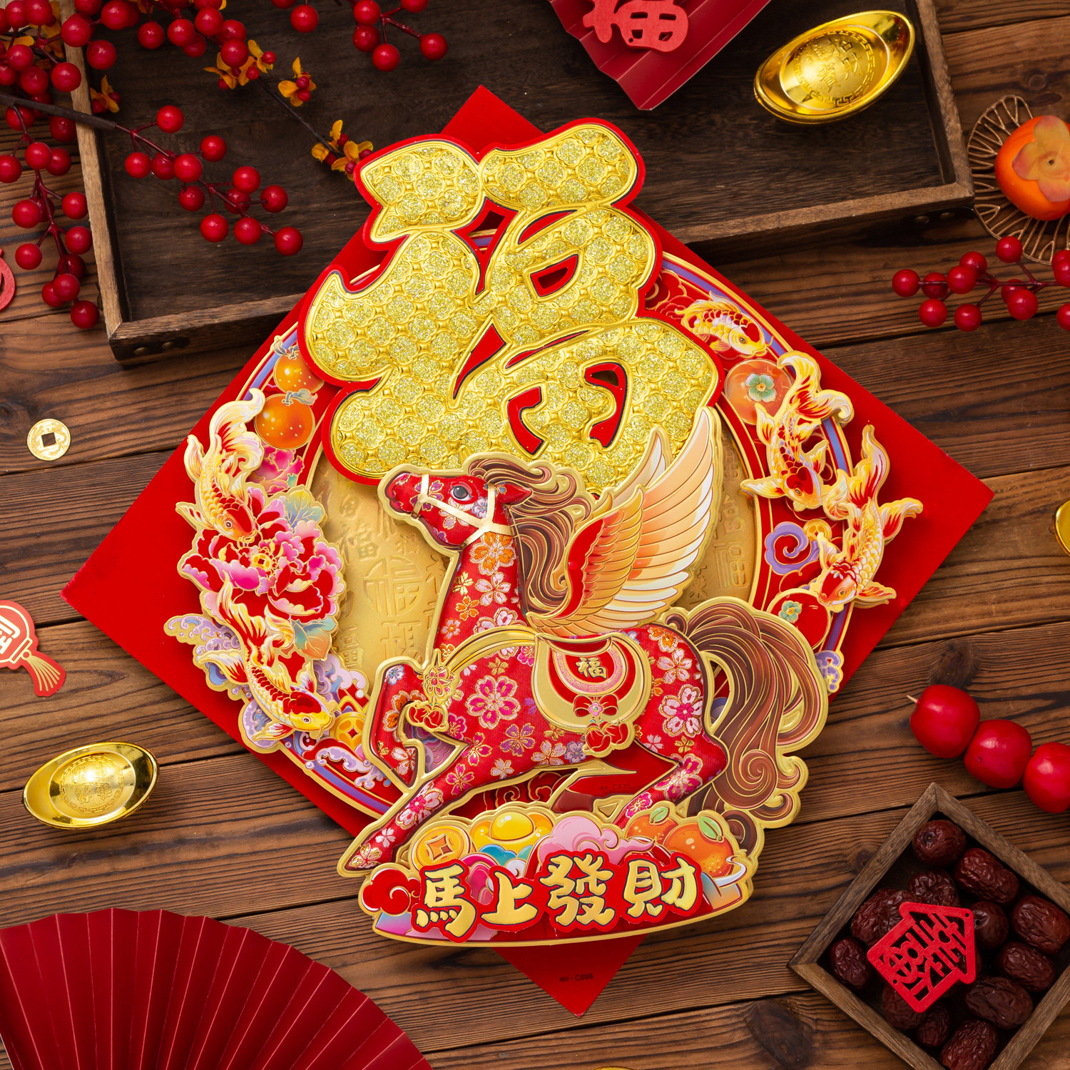 2026年马年新款福字贴春节过年新年装饰入户大门福字门贴立体年画,节庆用品/礼品,福字/窗花/窗贴,淘宝优惠券,粉丝福利购,淘宝优惠卷