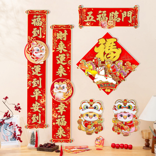 醒狮对联2026马年新款 饰对联家用门联门贴春联 过年春节入户大门装