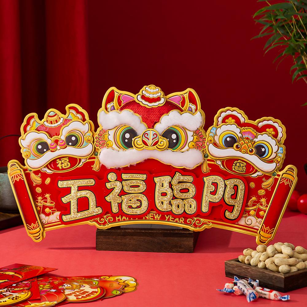 2026马年新年小对联横批立体植绒