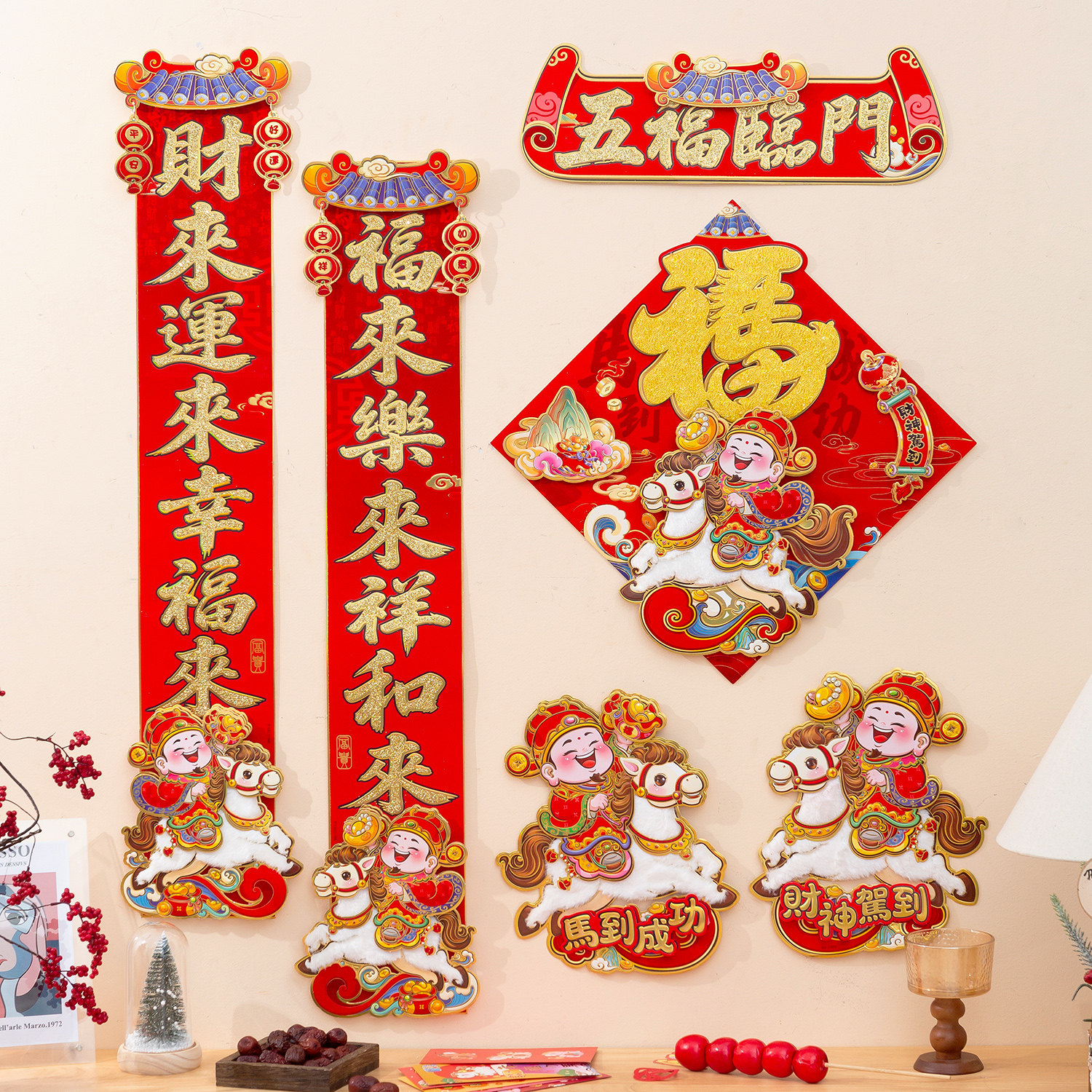 财神对联2026春联马年新款马上有财骑马福字高级感新年大门装饰绒